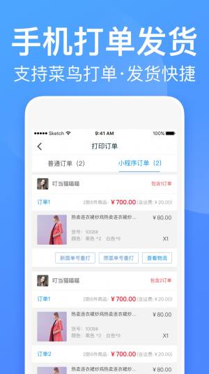 衣联批发商app图3