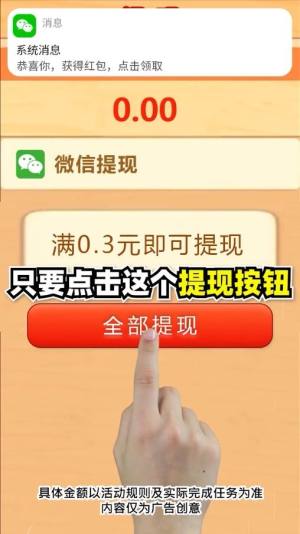 我的小汽车红包版图1