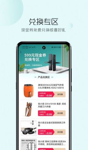 文淘惠app图2