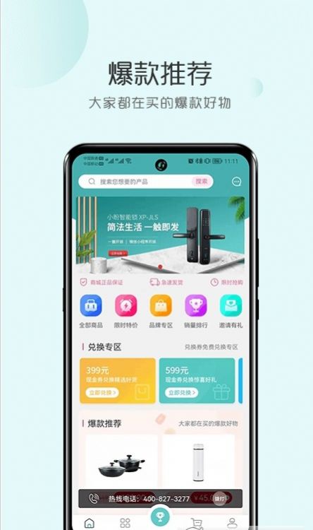 文淘惠app图3