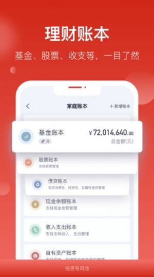 汇丰汇选app安卓下载图片1