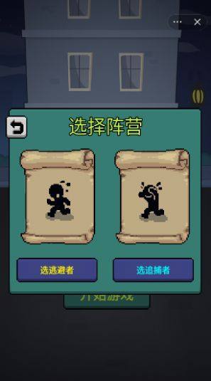 躲猫猫秘密行动无广告下载最新正式版2022图片1