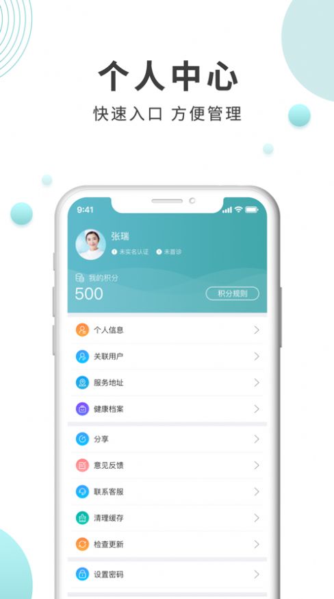 伊护士app图3