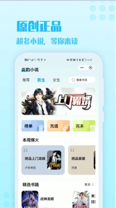 炎豹小说app图1