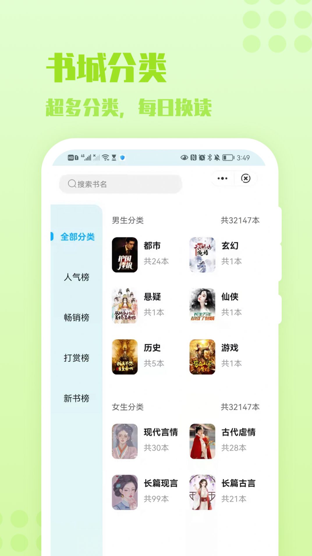 炎豹小说app图2