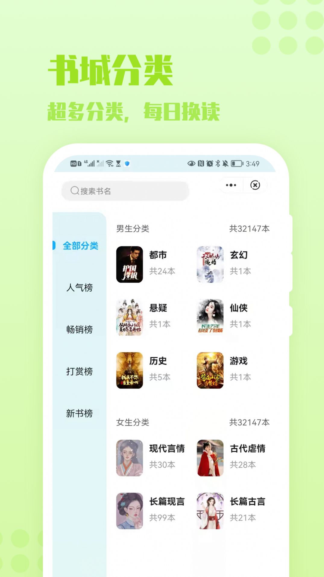 炎豹小说app图3