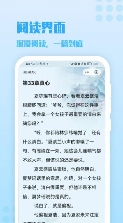 炎豹小说app官方版下载图片1