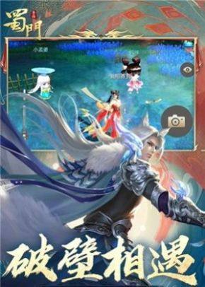 蜀门飞升手游官方最新版图片1