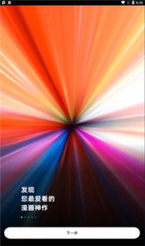 z动漫下载官方app最新版2023图片1