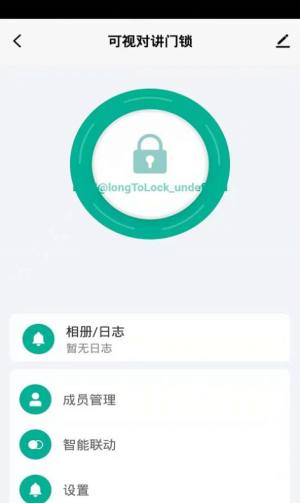 百锁成app图2