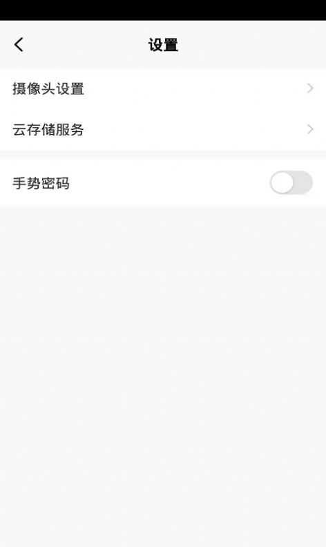 百锁成智能家居app官方版下载图片2