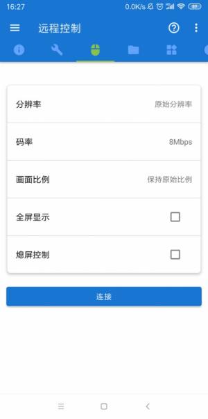 甲壳虫ADB助手app安卓版下载图片1