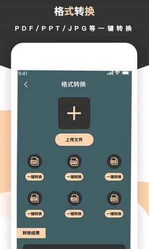 梦音扫描王app手机版下载图片1
