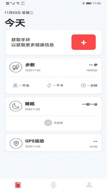 MAXTOP智能手表app图3