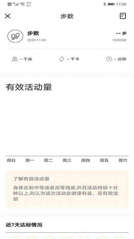 MAXTOP智能手表app官方版下载图片1