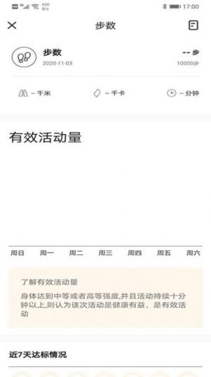 MAXTOP智能手表app官方版下载图片1