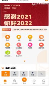 宅小白租房app图1