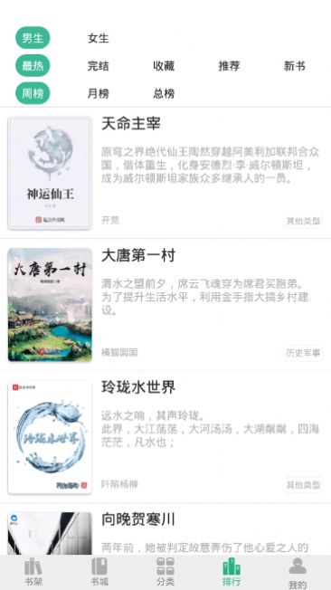 香香书app图2