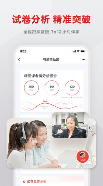 志道优学app图1