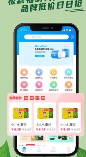 药金灵手机购药app软件下载图片1