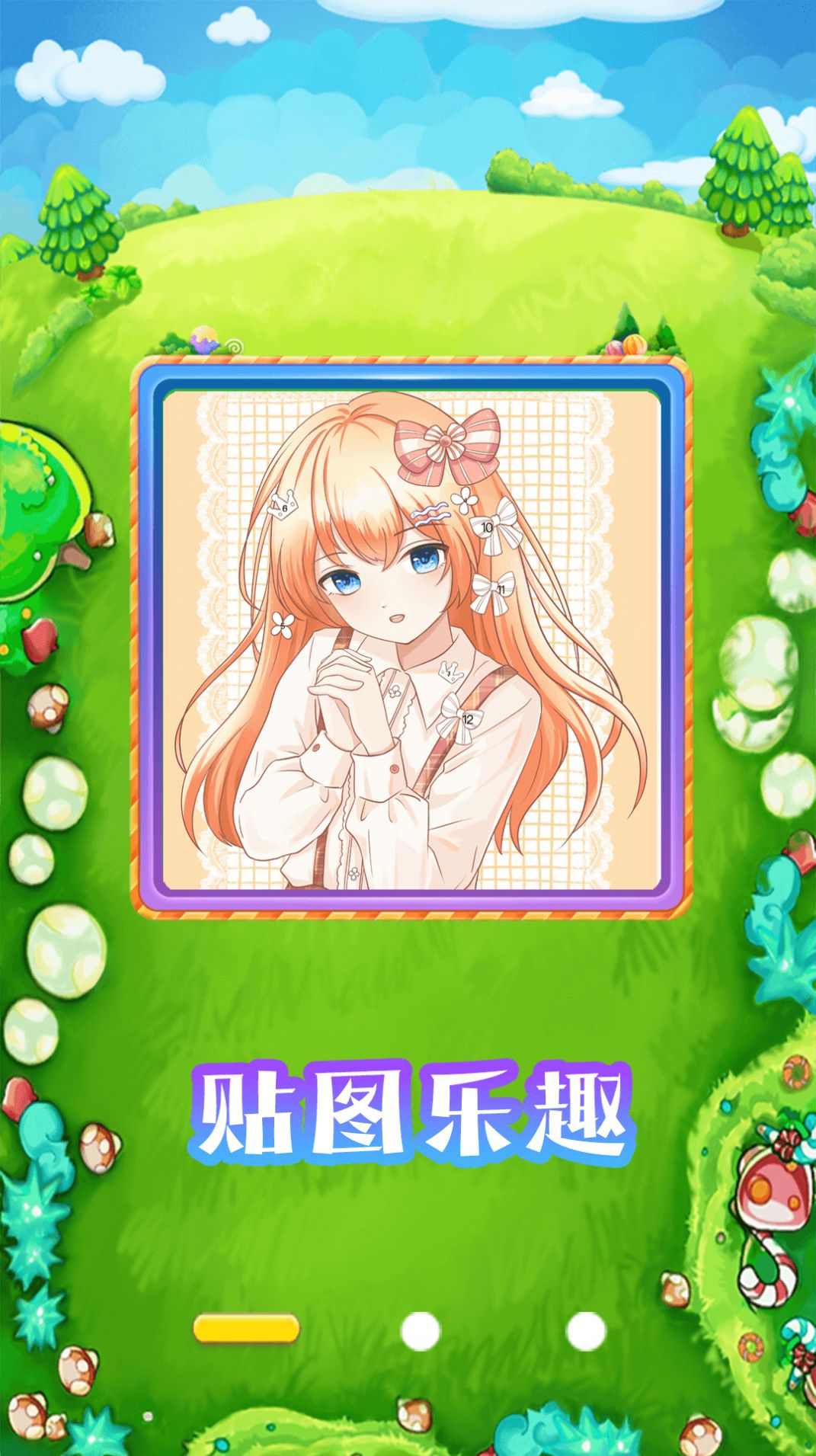 梦幻粉色贴图app官方版下载图片1