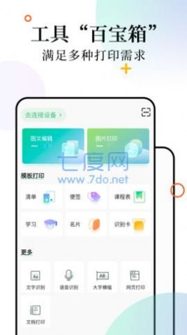 柚印app图1