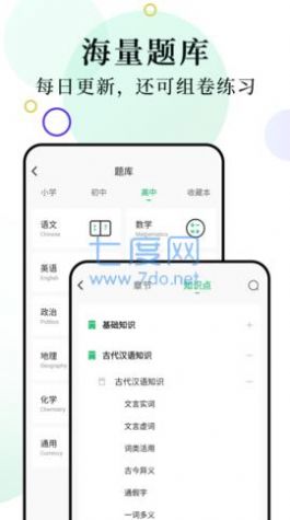 柚印学习app手机版下载图片1