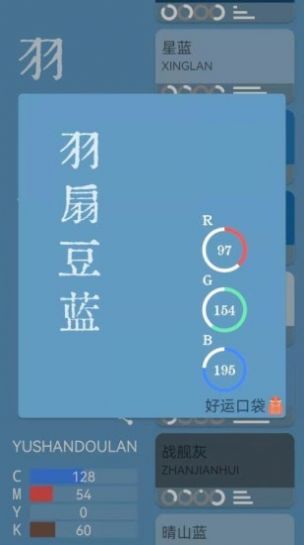 好运口袋app图3