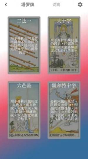 好运口袋工具app手机版下载图片1