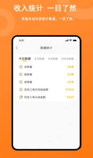 吉时援app图1