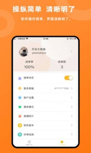 吉时援app图3