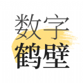 数字鹤壁app官方客户端下载 v1.8.0