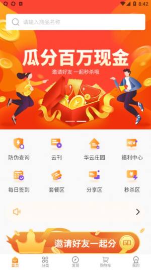 华云荟app图3