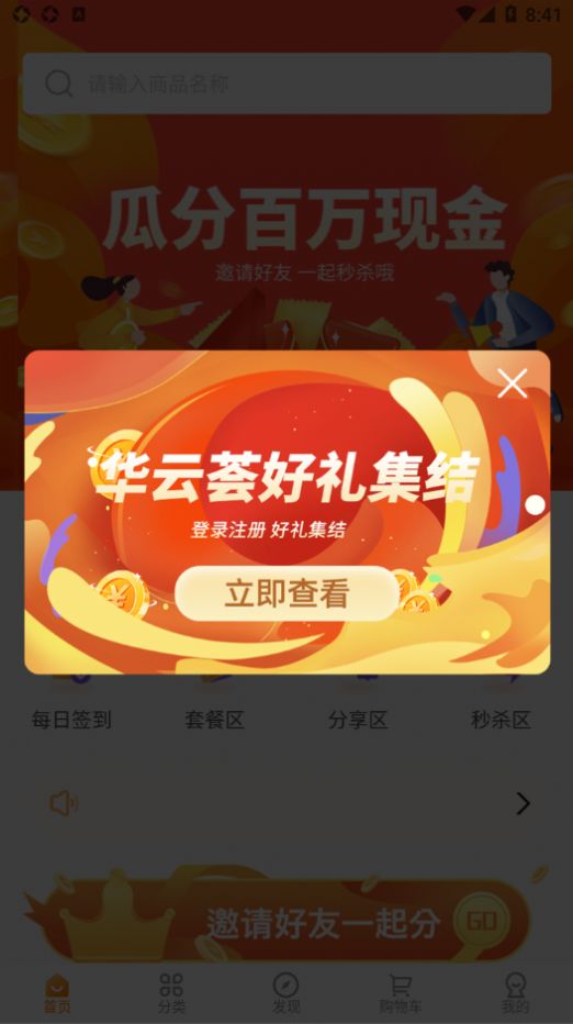 华云荟app图1