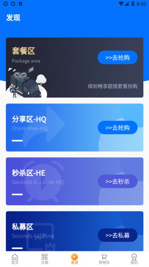 华云荟拼团平台app软件下载图片1