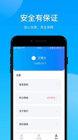 王者报到app图1