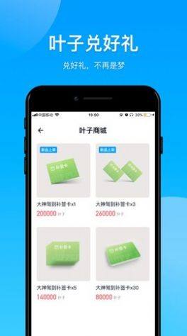 王者报到app图2