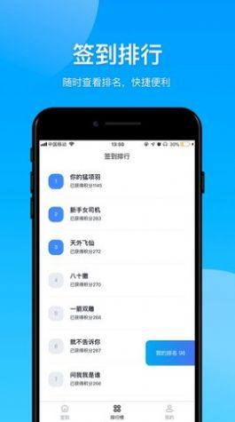 王者报到app图3