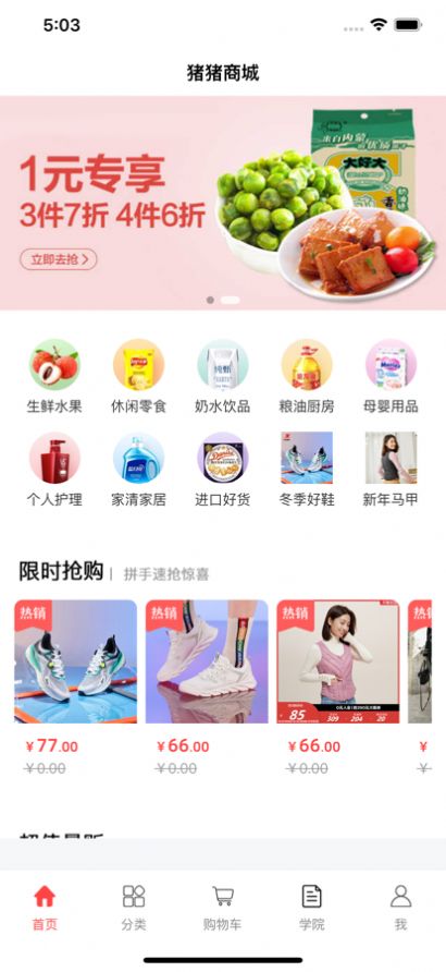 万易福app图1