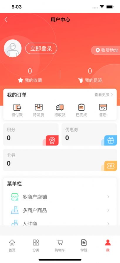 万易福app图2