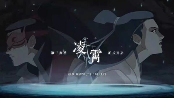 永劫无间凌霄赛季通行证奖励有哪些？S3赛季凌霄通行证性价比分析[多图]