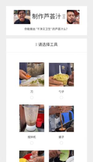 制作芦荟汁手机版图1