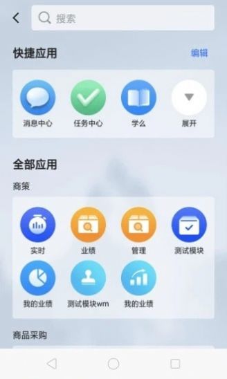 多点来客app图1