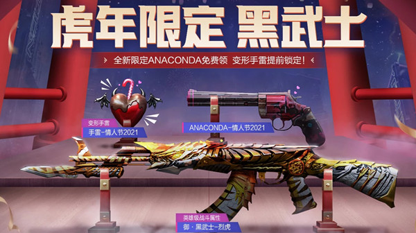 穿越火线全明星聚宝盆活动在哪里参与？CF全明星聚宝盆活动奖励一览[多图]
