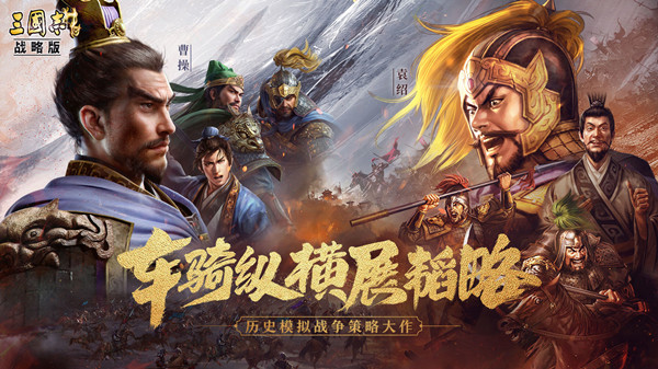 三国志战略版2月23日更新了什么？官渡之战剧本更新调整说明[多图]