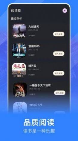 讯飞听书大全app图1