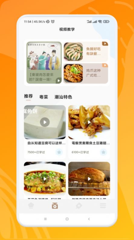 健身菜谱app官方下载图片1
