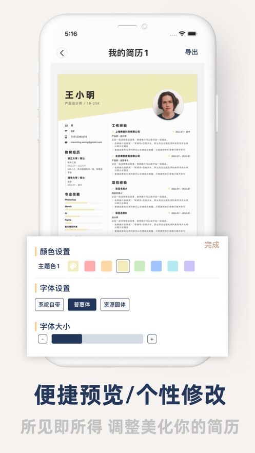 禅意简历app手机版下载图片1