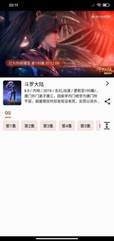 一拳动漫app2.0图2