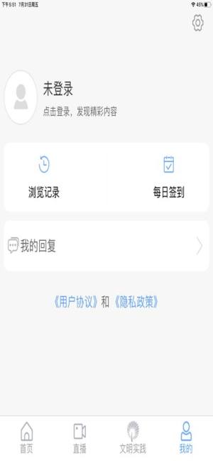 兰山app图2